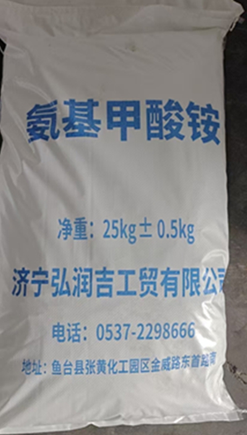 氨基甲酸銨價格多少